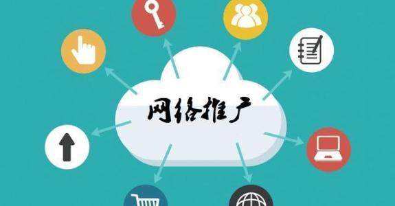 资兴传统企业做网络推广应该要明白这3个重要问题