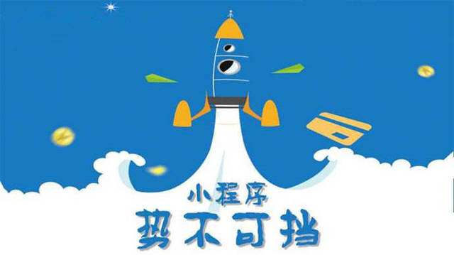 资兴微信小程序开发如何助力传统零售商突破经营难题