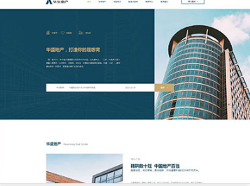 资兴华盛地产，打造你的理想窝